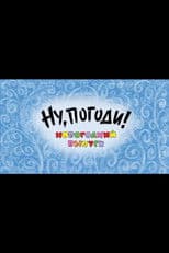 Well, Just You Wait! A New Year Special