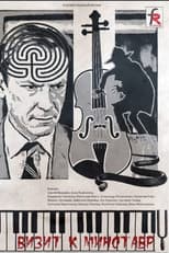 Visiting the Minotaur