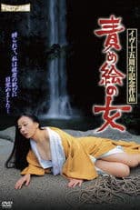 A Woman in the Painting