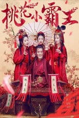 The Romantic of the Overlord