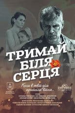 Hold Near Your Heart