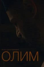 Olim