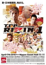 RIZIN 1