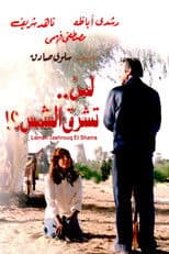 For Whom The Sun Rises