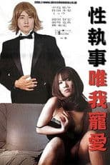 Sex Butler Make Me Squirt!