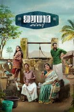 Jaladhara Pumpset Since 1962