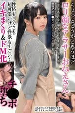 An Arasa Girl Who Has A Lolita Face That Makes You Think It's A Little Unbelievable Her Personality And Demeanor Are Super Cute, But Her Libido Is Amazing...