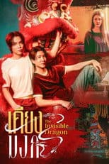 The Invisible Dragon