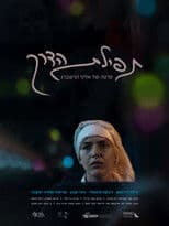 The Traveler's Prayer