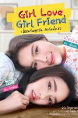 Girllove Girlfriend