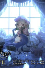 When the Seagulls Cry ～Stage of the golden Witch～ Episode 5 EVE