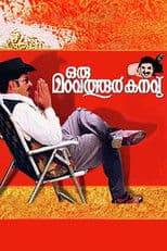 Oru Maravathoor Kanavu