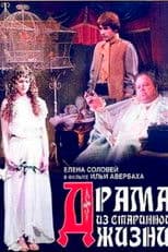 Drama from the Old Life