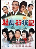 A Company President's Life Story