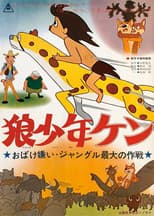 Wolf Boy Ken: Scared by a Ghost: The Greatest Operation in the Jungle