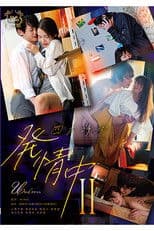 SILK-146 四六時中発情中 Ⅱ