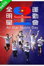 All Star Sports Day