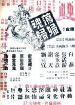 Return of the Lascivious Woman's Soul