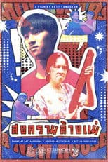 Mom Wars : A New House