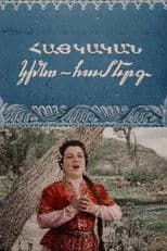 Armenian Film Concert