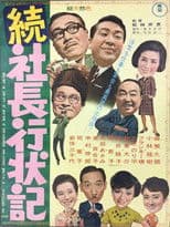 Five Gents on the Spot