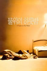 A Night on the Water