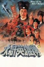 Story of The Water Margin