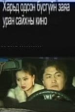 Her Fate in a Foreign Land