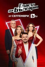 The Voice of Bulgaria