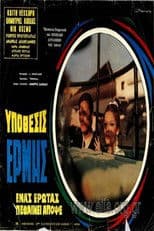 Top Secret - The Hermes Case