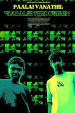 Paalai Vanathil Kadalai Thedugiren