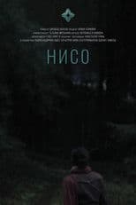 Нисо