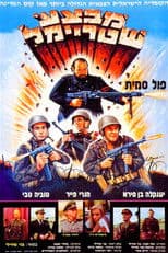 Operation Shtreimel
