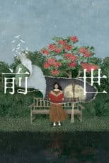 Yorushika LIVE 2024 [ZENSE]