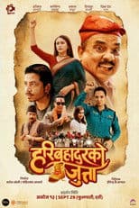 Hari Bahadur Ko Jutta