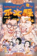 Stooges in Hong Kong