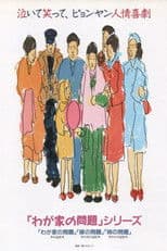 The Problem in Our Family