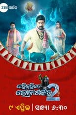 Parikaribe Bholashankara 2