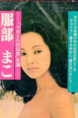 A Message for Maggie