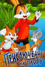 An Adventure on the Raft