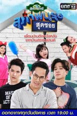 Gentlemen at the End of the Alley