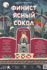 Finest, the Brave Falcon