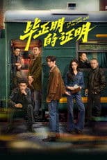 The Return of the Lame Hero