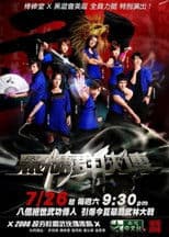 The Legend of Brown Sugar Chivalries