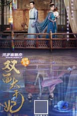 Double Identity Crown Princess