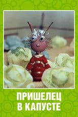 An Alien Among the Cabbages