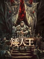 Dwarf King: Middle Earth Sword