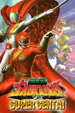 Hyakujuu Sentai Gaoranger VS Super Sentai