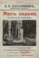 Revenge of the Fallen