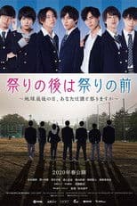 Matsuri no Ato wa Matsuri no Mae